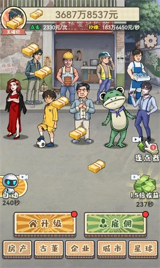 破爛之王0