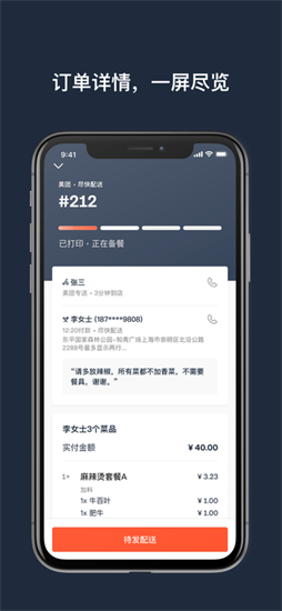 水獺掌柜2