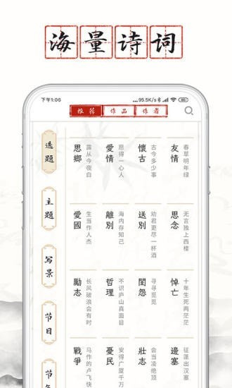長(zhǎng)相思app1