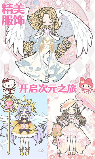 裝扮時尚少女換裝2