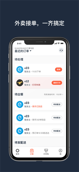 水獺掌柜1