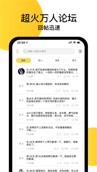 給力心理咨詢1