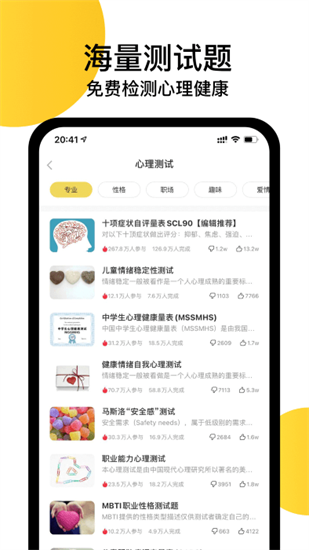 給力心理咨詢3