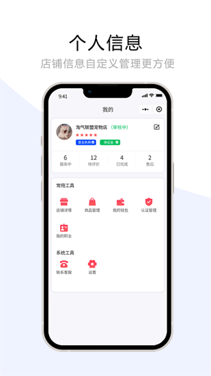 寵夫子商家版0