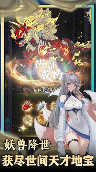 無敵從木魚開始2
