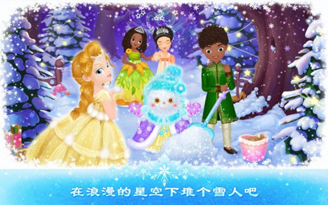 莉比小公主之冰雪派對1