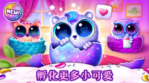 我的可愛寵物樂園2