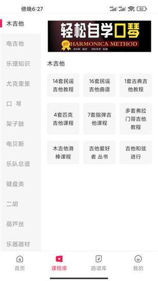 吉他風(fēng)華2