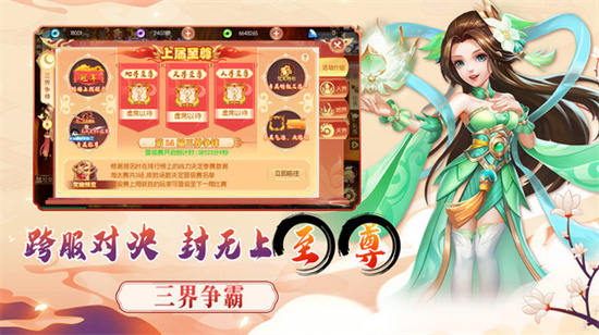 夢幻大唐九游版2