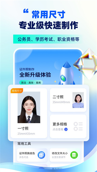 證件照制作0