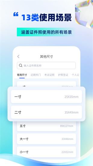證件照制作2