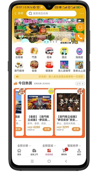 澳門購物街0
