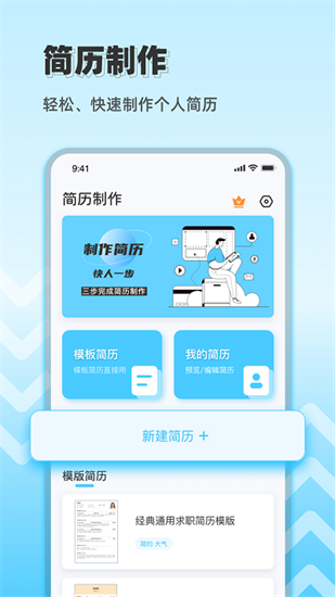 ai簡歷1