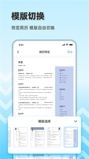 ai簡歷0
