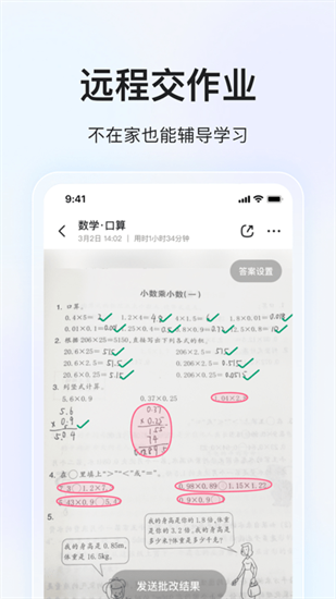 大力ai輔導批作業2