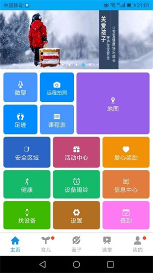 安全守護(hù)兒童手表1