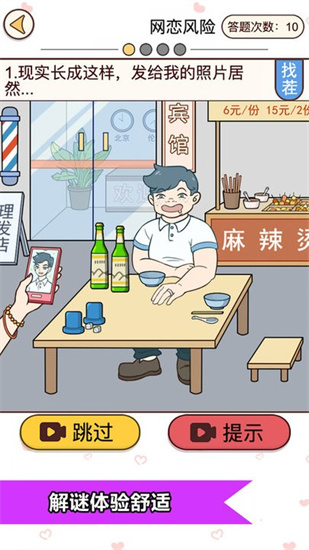 戀愛情侶的秘密3