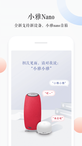 小雅ai音箱1