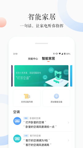 小雅ai音箱0