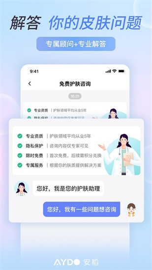 安稻護膚1