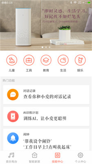 小米音箱1