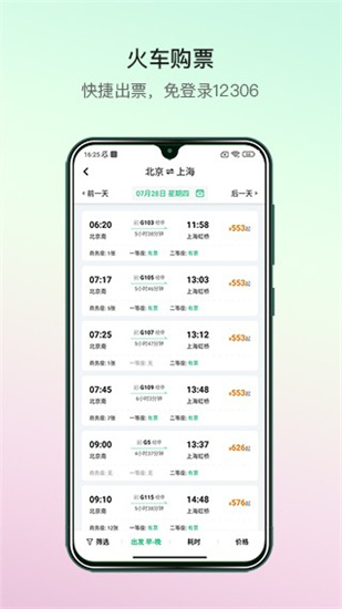 熊貓票務0