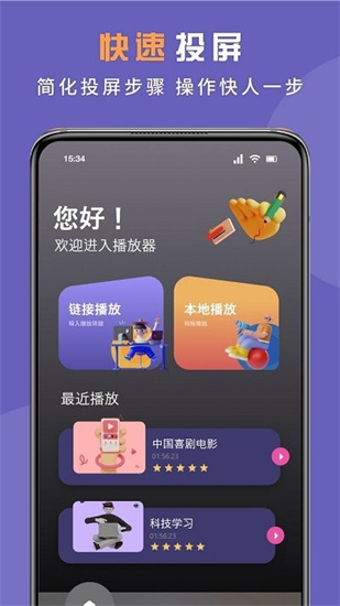  無線投屏專家0