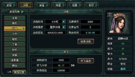 臥龍吟百度版0