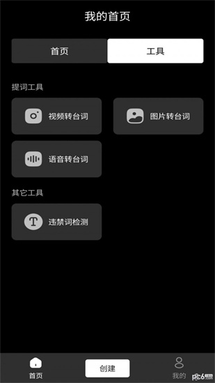 提詞器AI助手0