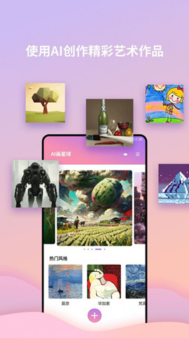 AI畫星球2