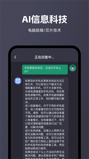 智能問(wèn)答大師2