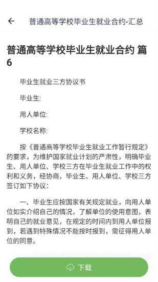 心際咨詢師0