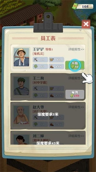 王鏟鏟的致富之路最新版1