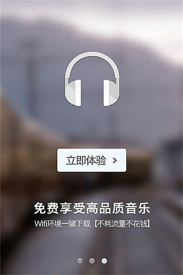 一聽音樂2