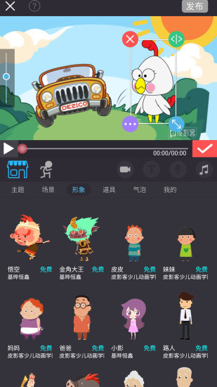 皮影客動畫制作1