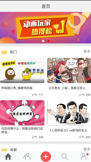 皮影客動畫制作0