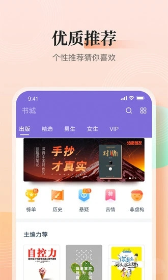 點眾快看小說閱讀器1