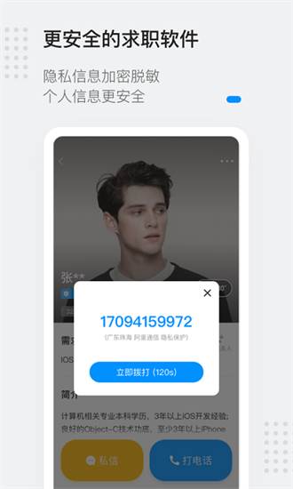 靈鴿ai2