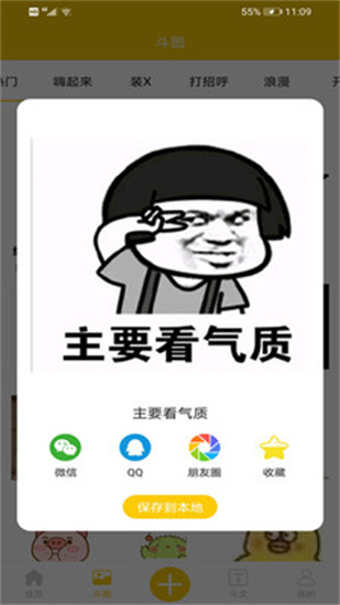 聊天搞笑表情包2