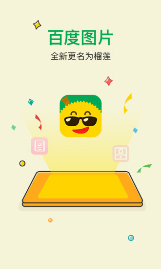 百度圖片0