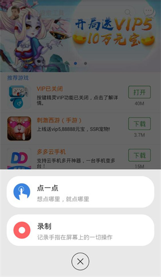 按鍵精靈3