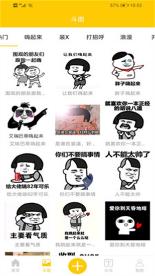 聊天搞笑表情包1