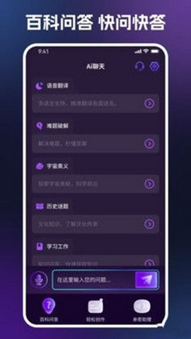 AI百科問答2