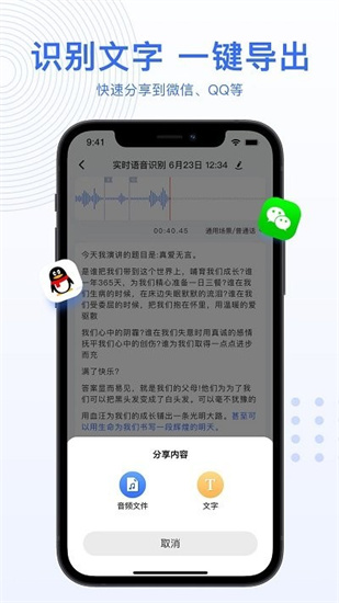 ai錄音轉(zhuǎn)文字0