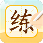 小優ai練字