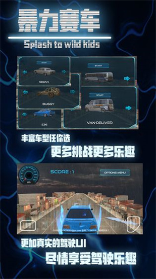 暴力賽車3