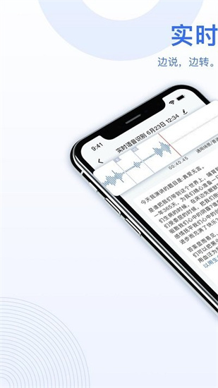 ai錄音轉(zhuǎn)文字1