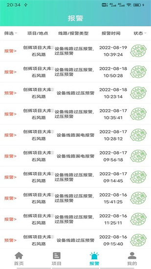 ai消防管家1