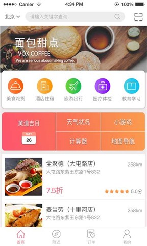 AI游2