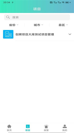 ai消防管家0